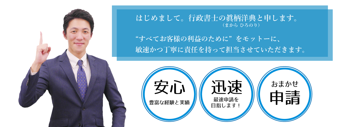 賃貸住宅管理業登録のプロだから安心！選ばれるには理由があります