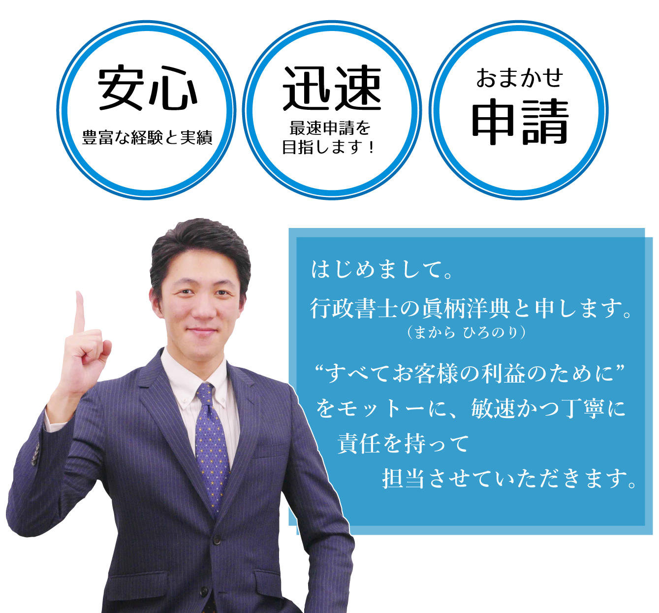 賃貸住宅管理業登録のプロだから安心！選ばれるには理由があります