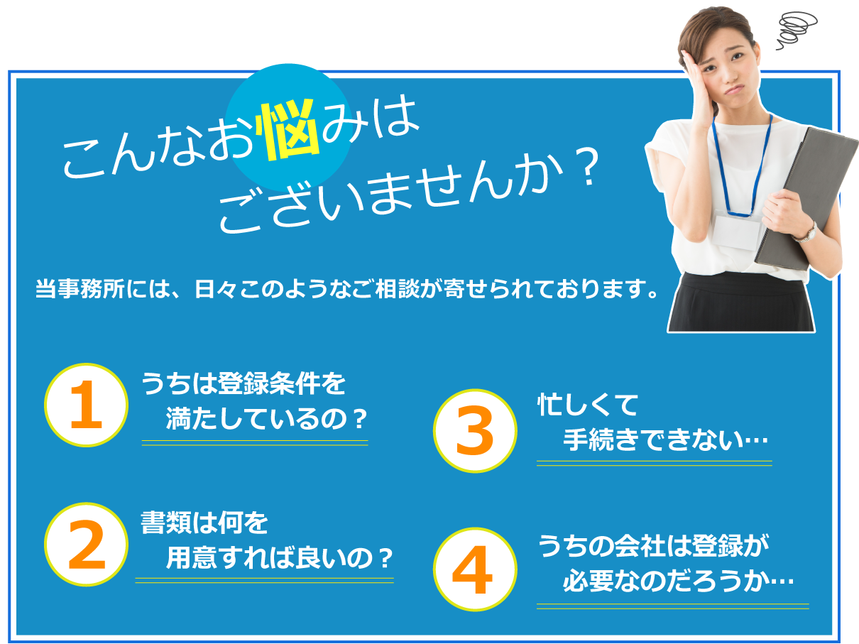 こんなお困りございませんか？