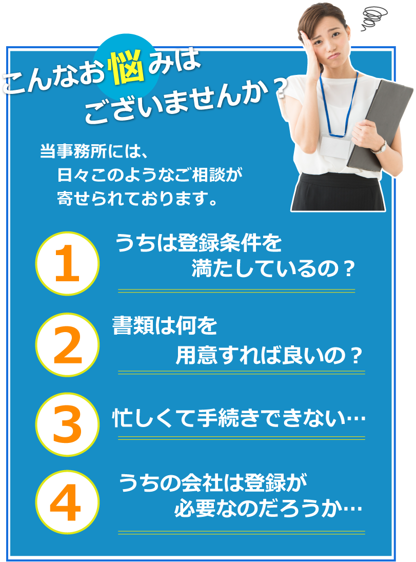 こんなお困りございませんか？
