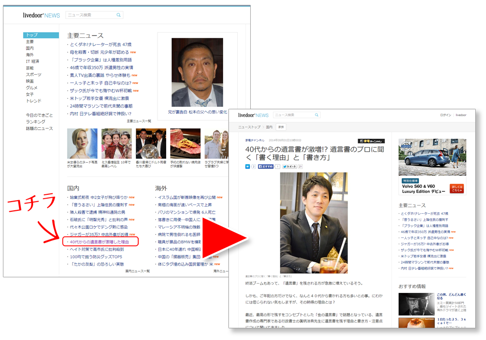 メディアでも話題！